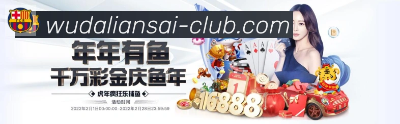 体育数据展示